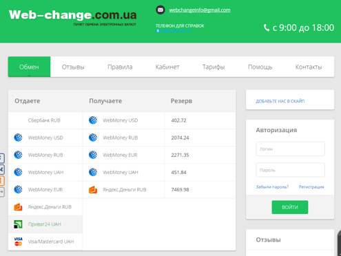 kak-popolnit-vebmani-cherez-privat-24