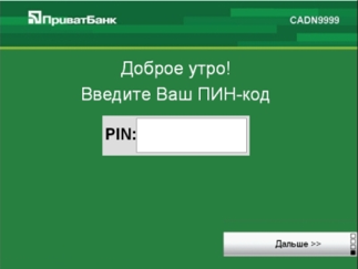 pin-kod-karty-privatbanka