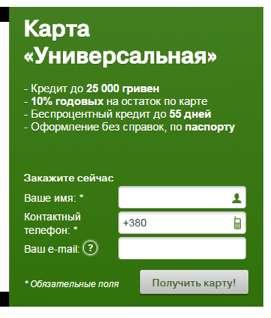 universalnaya-karta-ot-privatbanka2