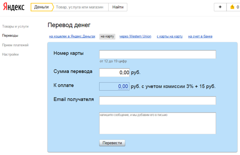 yandeks-dengi-na-kartu-privatbanka2