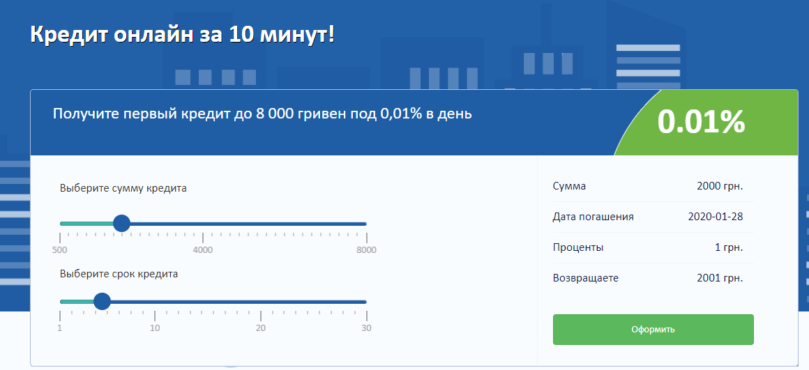 Получить деньги за 10 минут