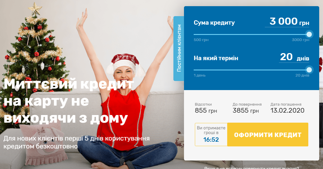 Кредит на карту многодетной семье