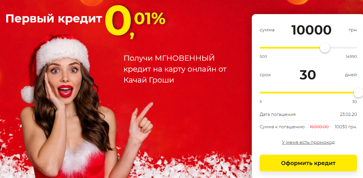 Быстрый займ на оплату коммунальных услуг