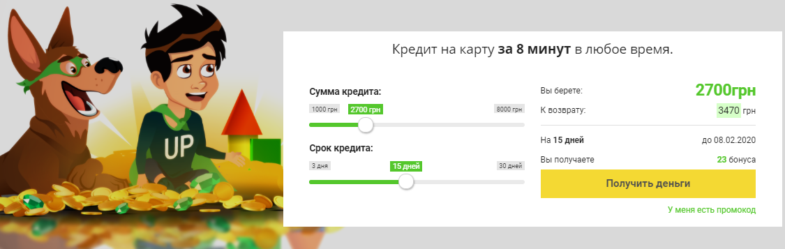Кредит на любые цели в Кредит Ап