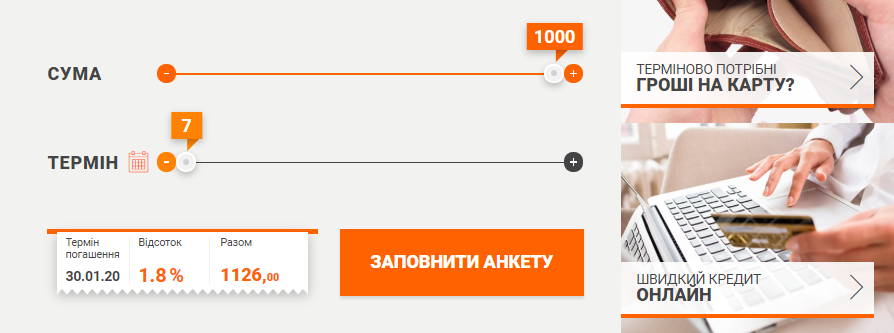 Деньги на любые потребности срочно