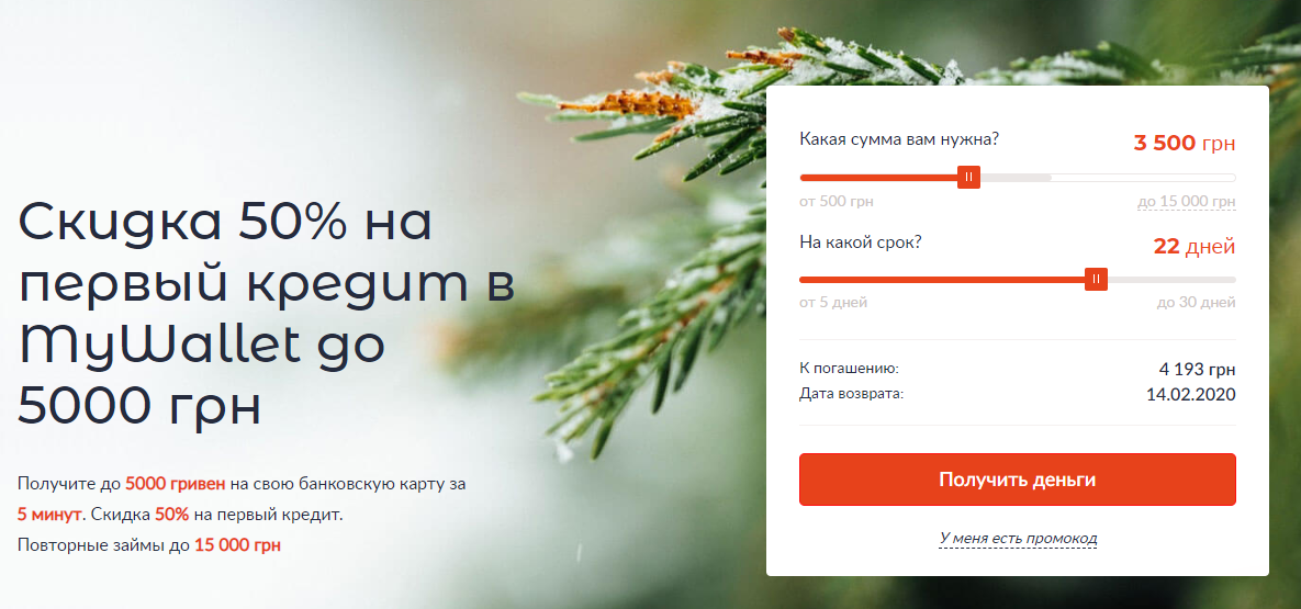 Круглосуточная финансовая помощь для украинцев 
