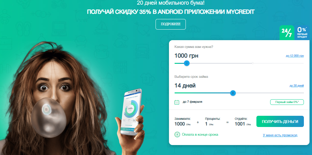 Деньги на карту для любых целей онлайн