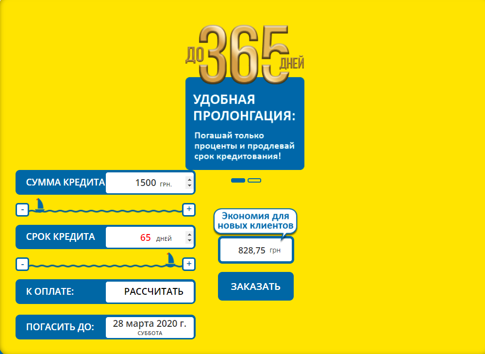 Быстрые деньги в Интернете 