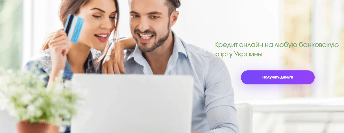 Кредит онлайн для студентов
