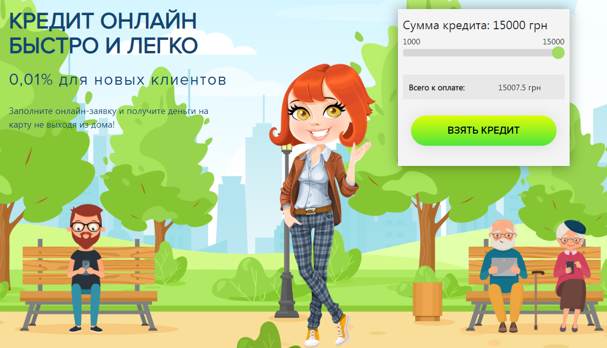 Деньги 24/7 онлайн без поручителя