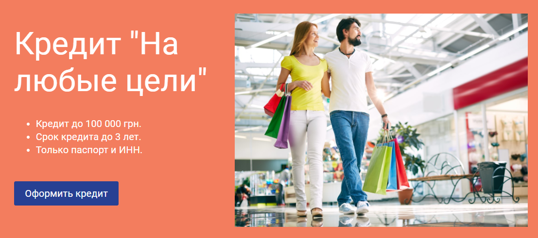 Взять выгодный кредит наличными в Cash to Go