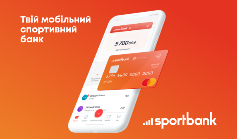  Оформить карту в SportBank с кэшбэком на спорт в 10%